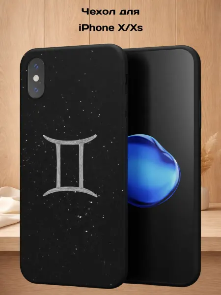 Case Style Чехол на iPhone X и XS с принтом Близнецы