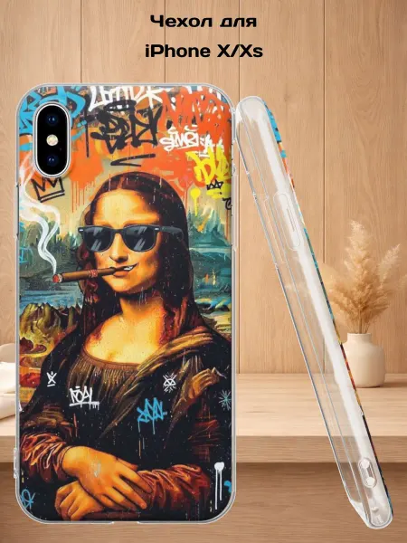 Case Style Чехол на iPhone X и XS с принтом Джоконда