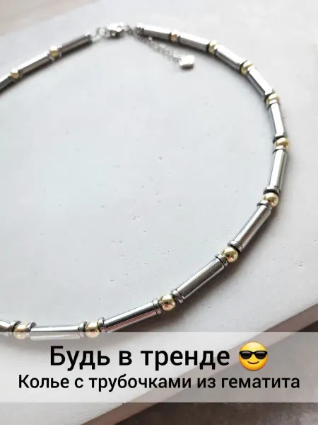 COLOR CUBE jewelry Чокер гематит из натуральных камней
