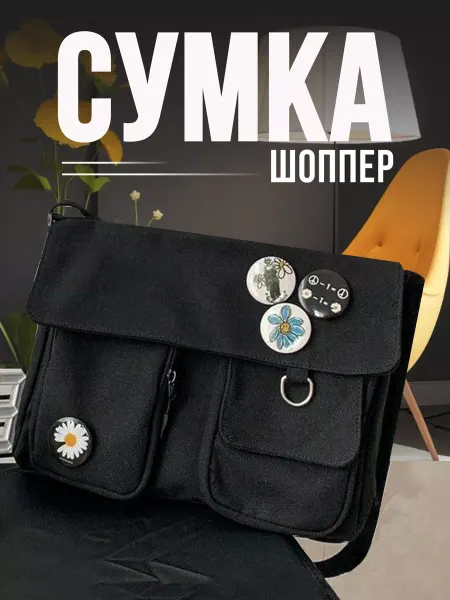 Djoni_m Сумка на плечо вместительная