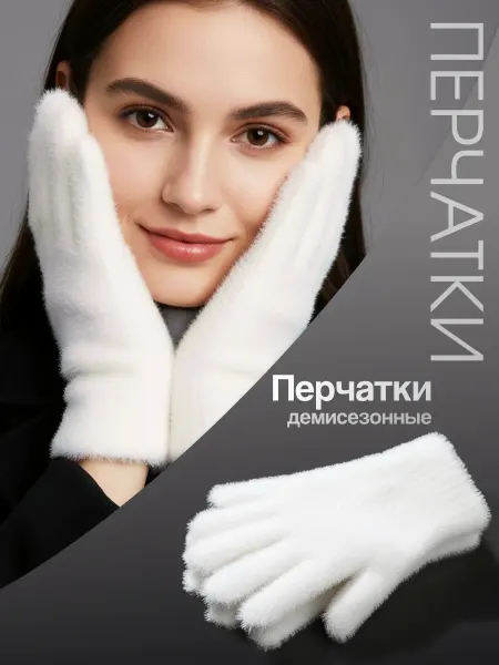 Drakon IRG Перчатки белые зимние