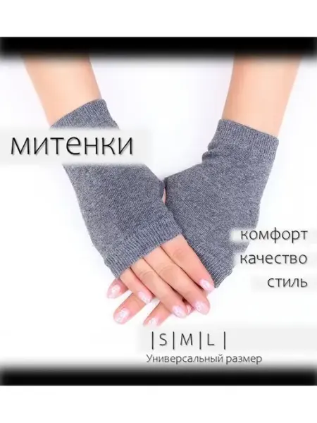 Fan Melochi Митенки аниме перчатки для квадробики