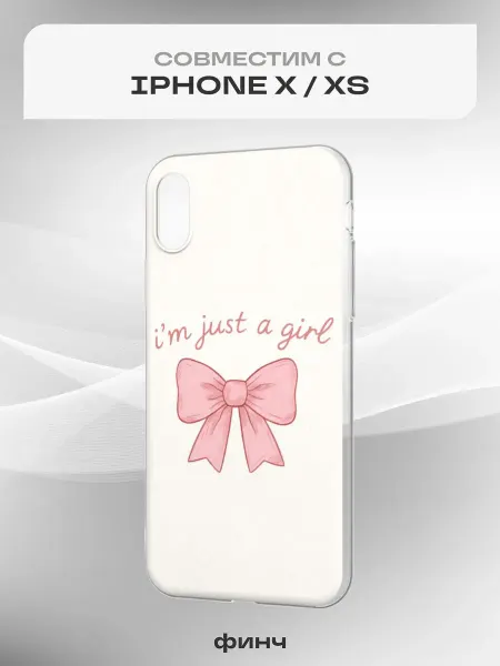 Финч Чехол на iPhone X и XS с принтом Girl