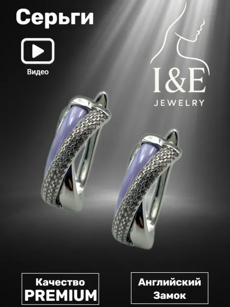 I&E Jewelry Серьги бижутерия белая керамика