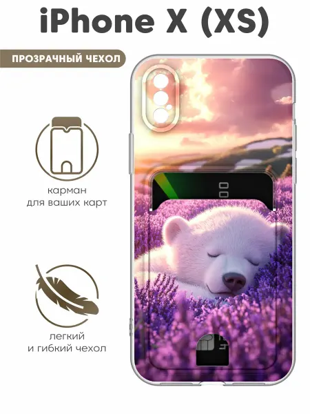 Mobi711 Чехол с отделом для iPhone X