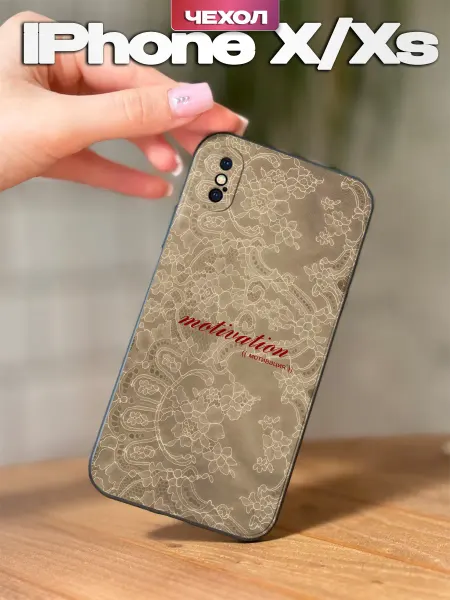 PBl store Чехол на iPhone X и XS с принтом Кружево