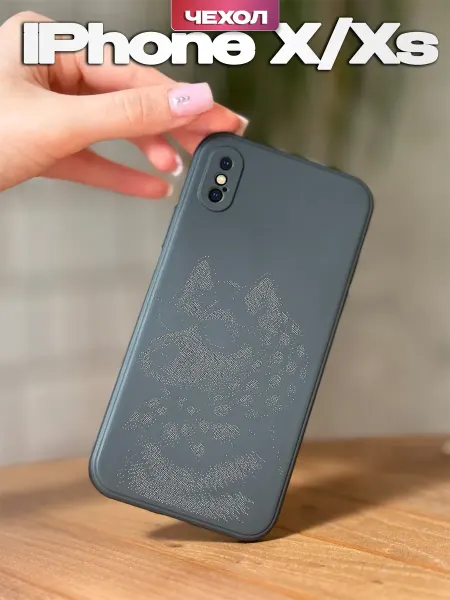PBl store Чехол на iPhone X и XS с принтом Собака в очках