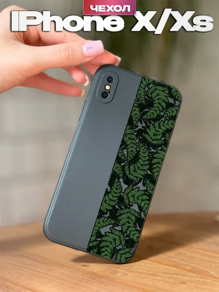 PBl store Чехол на iPhone X и XS с принтом Папоротник