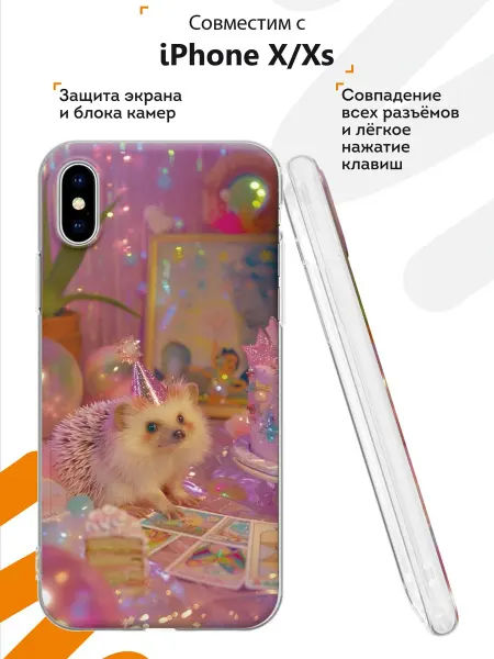 Мобилиус Чехол на iPhone X и XS с принтом Ёжик