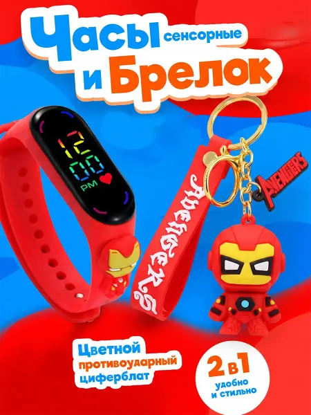 IvTaMi Часы детские наручные Железный Человек