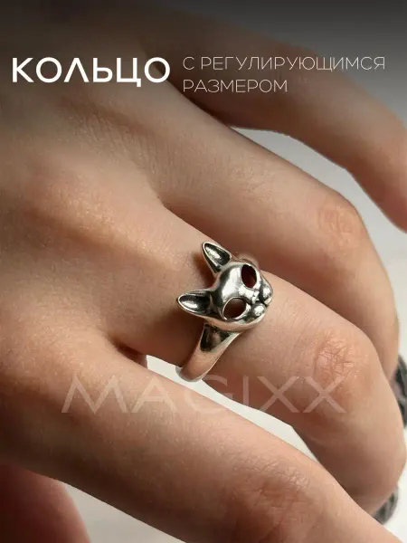Magixx Кольцо котик бижутерия безразмерная