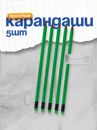 Карандаш пластиковый HB NEON Deli 54600, с ластиком 5 штуки