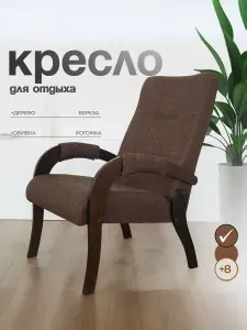 Кресло, Рогожка, 54х76х92 см.