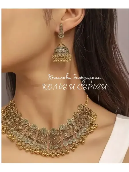 Бохо&Этно Комплект в стиле ZARA длинное колье и серьги бижутерия бохо
