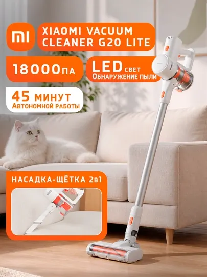 Ручной пылесос Xiaomi Vacuum Cleaner G20 Lite White 54880