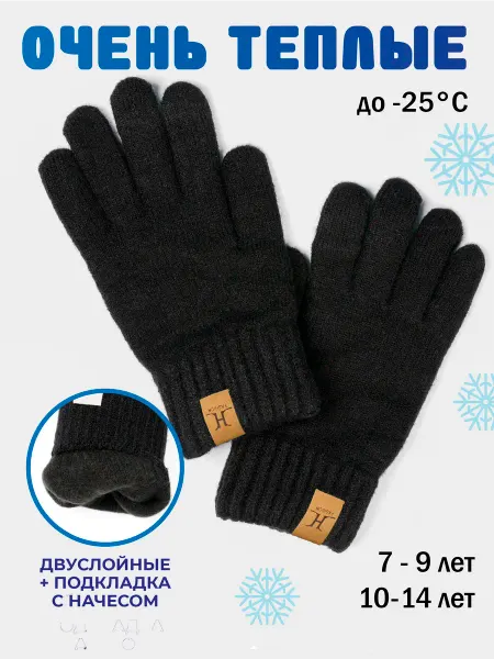 ВнеСезона Перчатки детские шерсть двухслойные зима