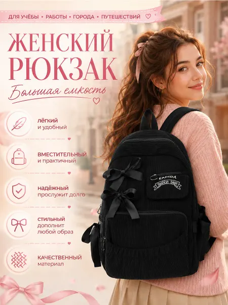 Женский спортивный рюкзак для учебы, работы и поездок