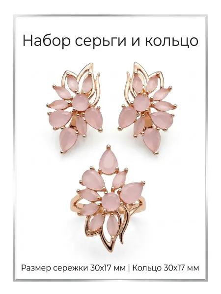 Nata.Gold Комплект серьги и кольцо