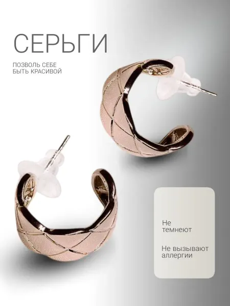 Серьги бижутерия каффы