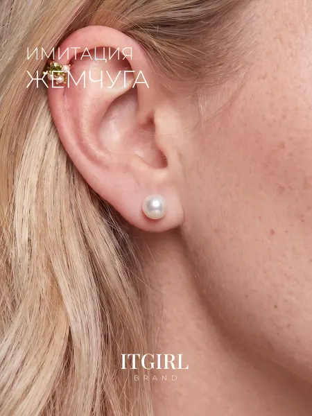ITGIRL Серьги гвоздики с жемчугом