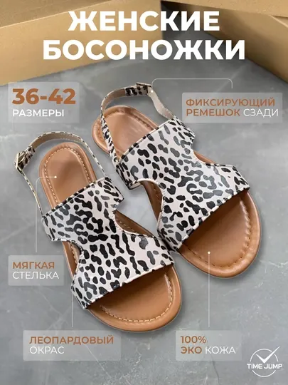 Женские босоножки, сандалии из экокожи, мягкие повседневные