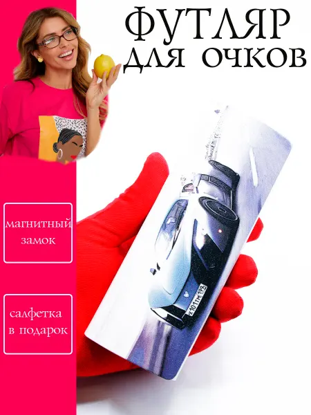 SVAhomeART Футляр для очков