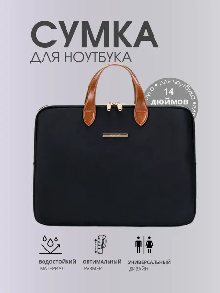 IO Fresh Сумка для ноутбука