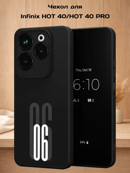 Case Style Чехол на Infinix HOT 40 HOT 40 PRO с принтом Цифра 06