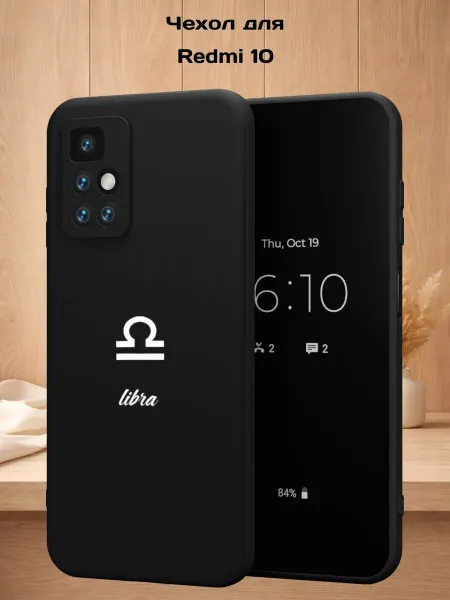 Case Style Чехол на Redmi 10 с принтом Весы