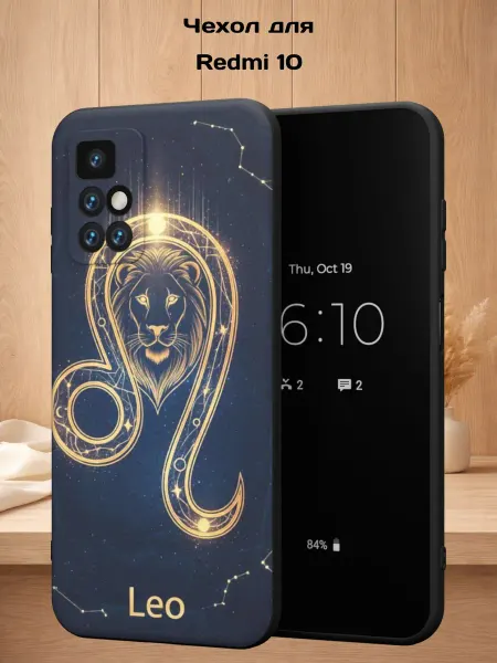 Case Style Чехол на Redmi 10 с принтом Лев