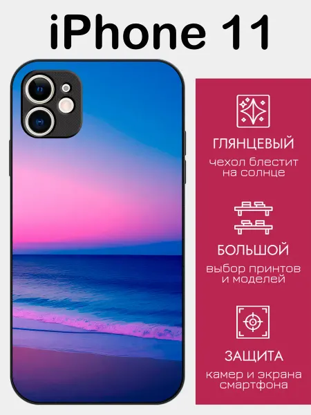 StyleArmor Чехол на iPhone 11 море закат