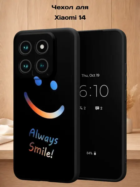 Case Style Чехол на Xiaomi 14 с принтом Смайл