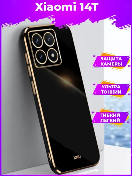 Xiaomi 6D Силиконовый чехол бампер на 14T
