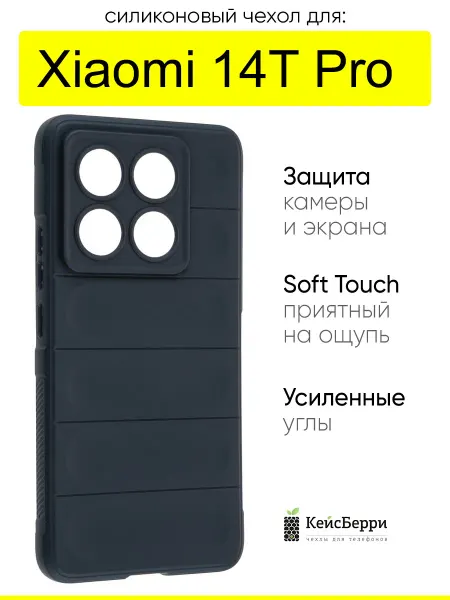 КейсБерри. Чехол для Xiaomi 14T Pro, серия Huandun case