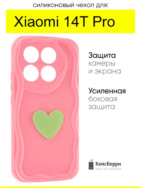 КейсБерри. Чехол для Xiaomi 14T Pro, серия Small heart