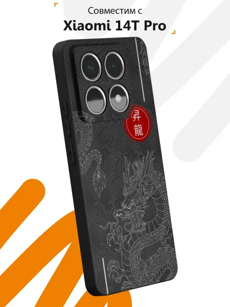 Мобилиус Чехол на Xiaomi 14T Pro с принтом Аниме
