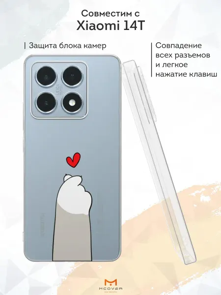 Мобилиус Чехол на Xiaomi 14T с принтом Лапка