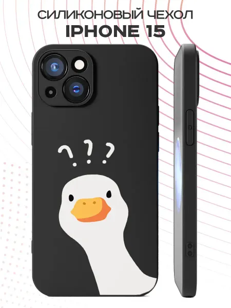 YG case Чехол на Apple Iphone 15 с принтом Гусь