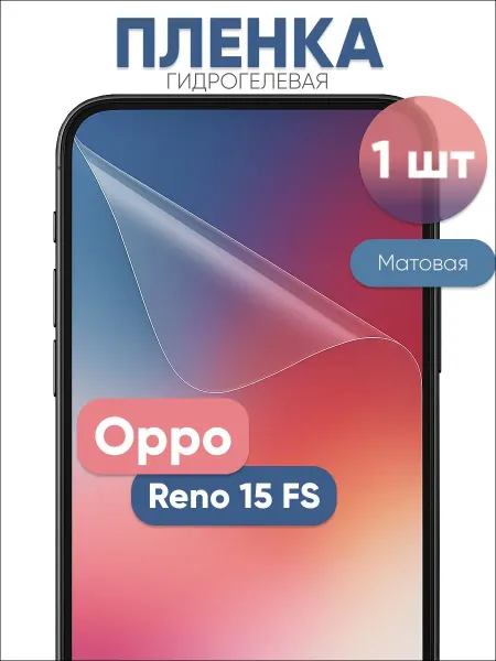 Barabatum Гидрогелевая защитная пленка на Oppo Reno 15 FS 1 шт