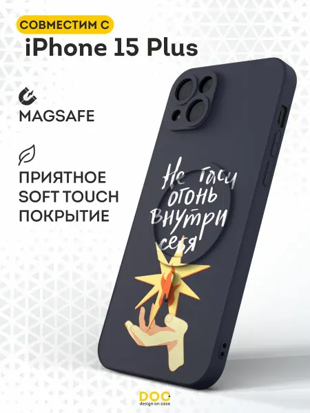 DesignOnCase Чехол Magsafe на iPhone 15 Plus с принтом Надпись