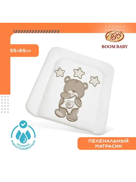 BOOM BABY Матрас BoomBaby пеленальный (накладка) Карапуз 65*55 см