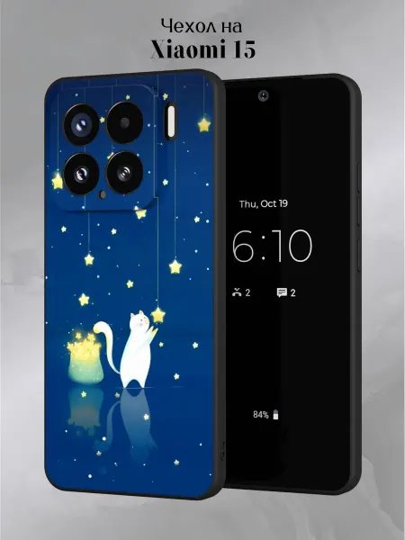 Slow Hold Чехол на Xiaomi 15 с принтом Котик