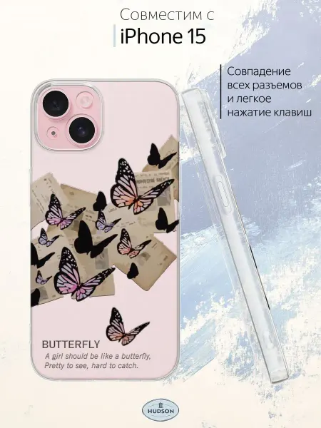 Hudson Store Чехол на Iphone 15 с принтом бабочки