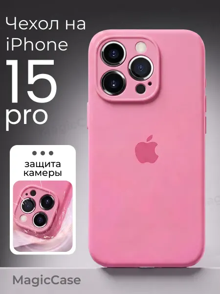 MagicCase Чехол на iPhone 15 Pro