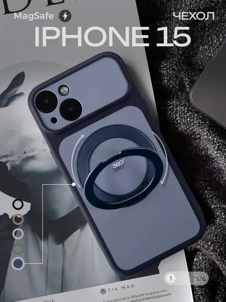 TiA MaX Чехол на iPhone 15 с кольцом, поддержкой MagSafe