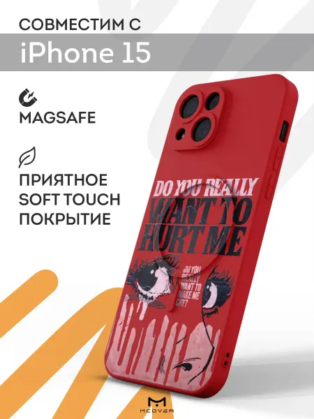 Мобилиус Чехол Magsafe на iPhone 15 с принтом Глаза