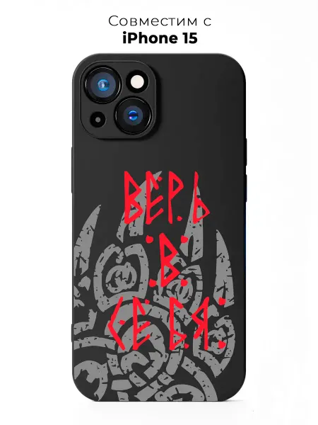PANCASE Чехол на Iphone 15 с принтом надпись