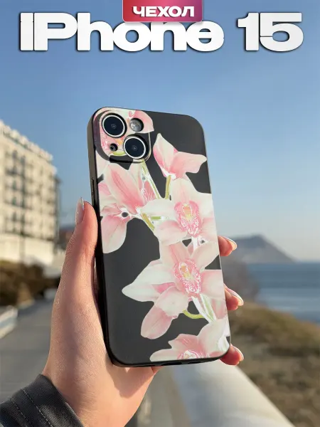 PBl store Чехол на Iphone 15 с принтом Орхидеи