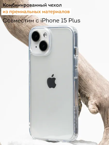 Мобилиус Чехол-бампер на Iphone 15 Plus прозрачный однотонный