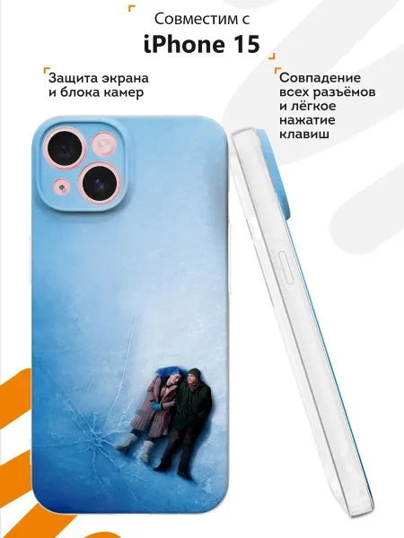 Мобилиус Чехол на iPhone 15 с принтом Вечное сияние